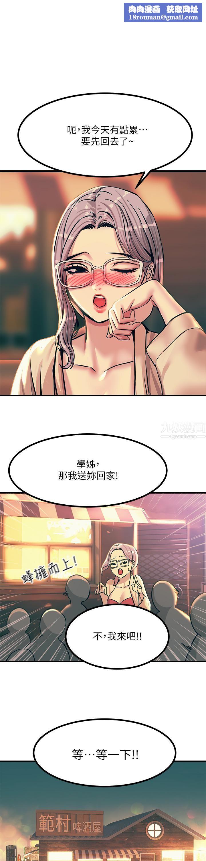 触电大师第5话-你害我都湿瞭...