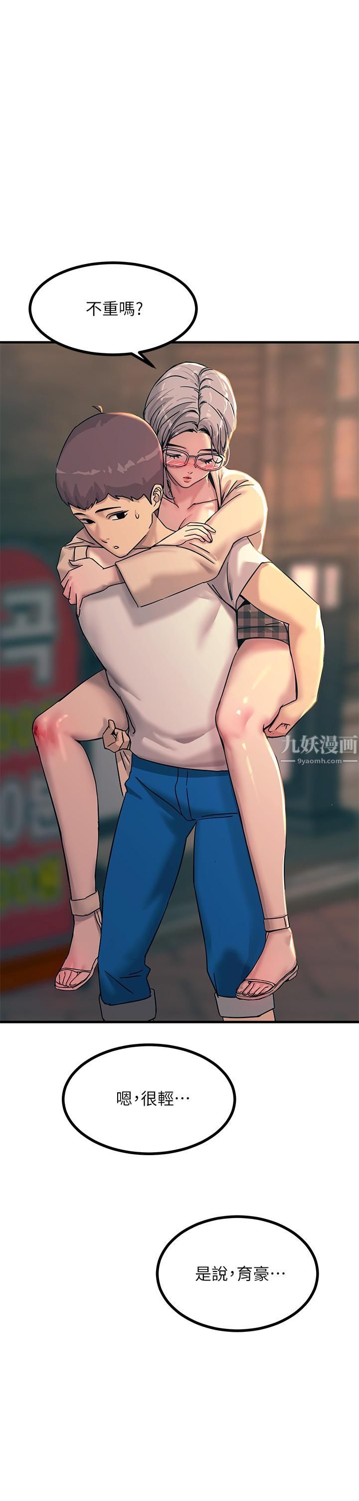 触电大师第5话-你害我都湿瞭...