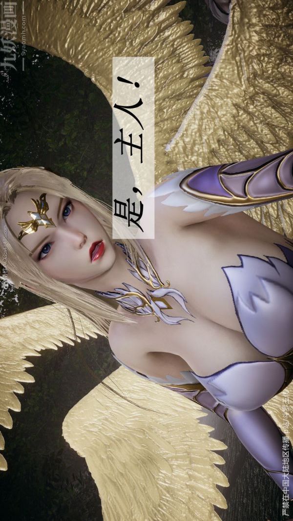 [3D]斗罗玉传第29章-决战下03话