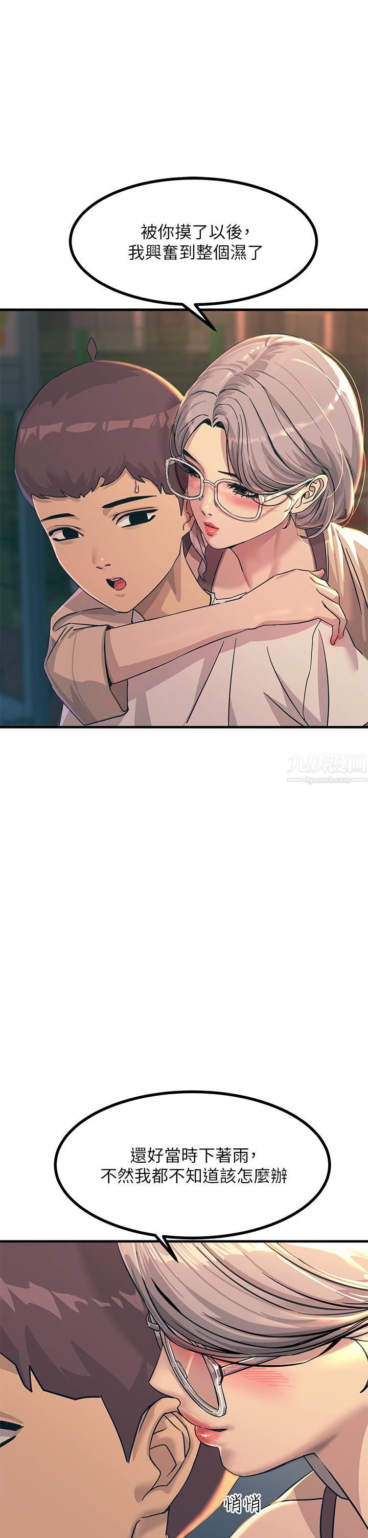 触电大师第5话-你害我都湿瞭...