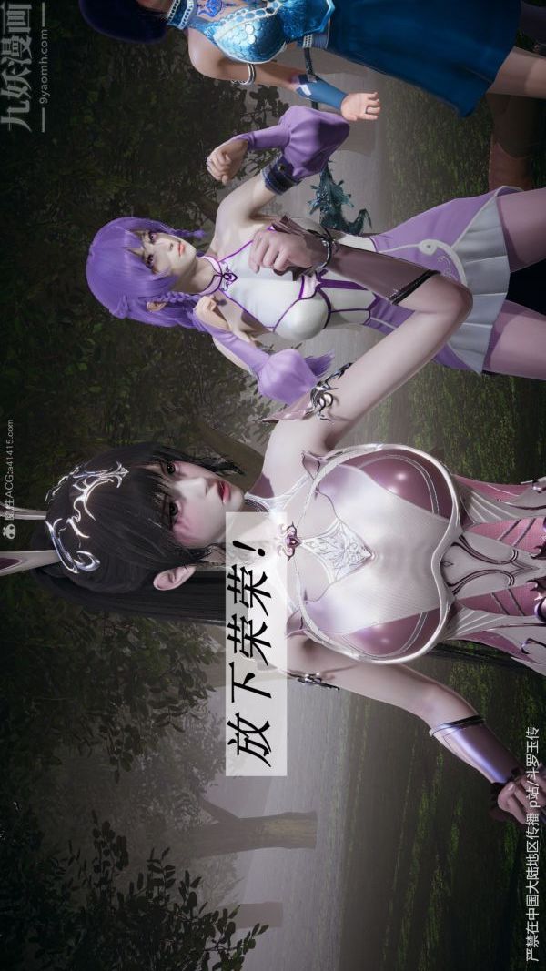 [3D]斗罗玉传第29章-决战下03话