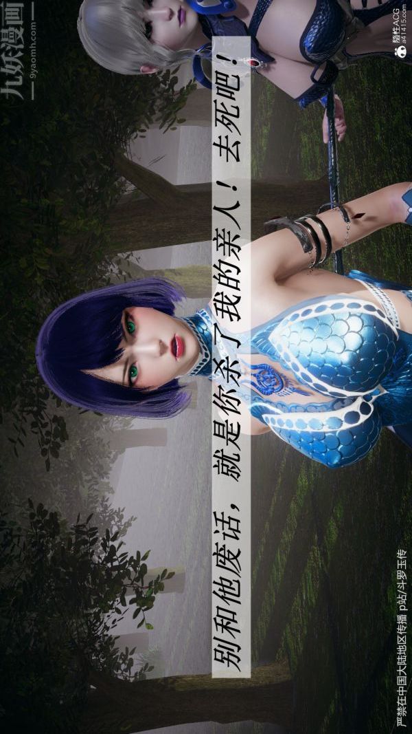 [3D]斗罗玉传第29章-决战下03话