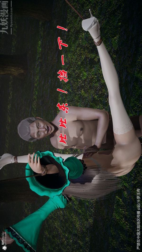 [3D]斗罗玉传第29章-决战下03话