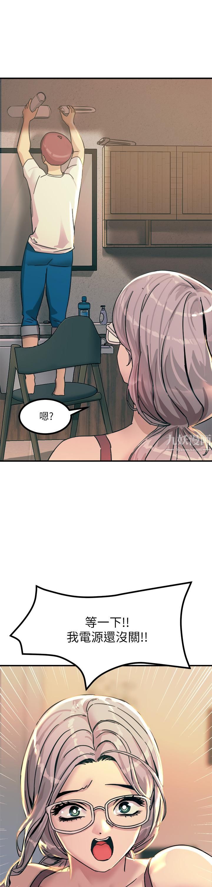 触电大师第5话-你害我都湿瞭...