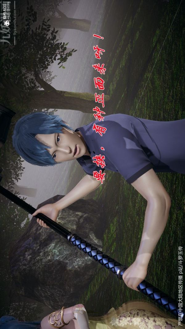 [3D]鬥羅玉傳第29章-决战下03話