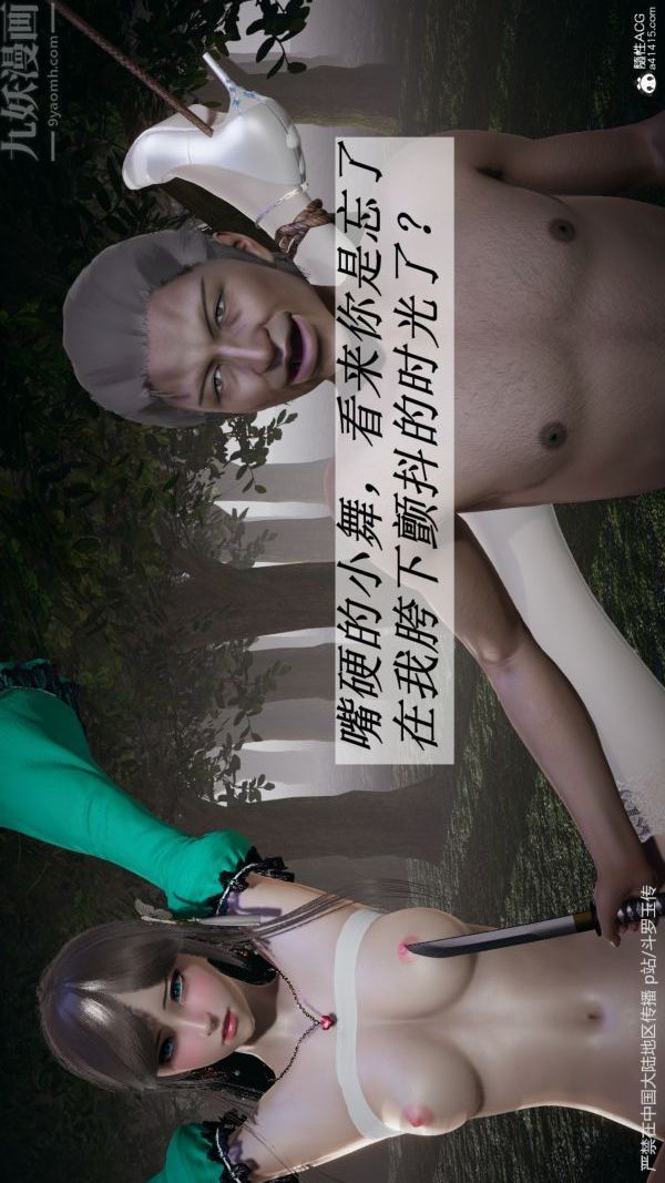 [3D]斗罗玉传第29章-决战下03话