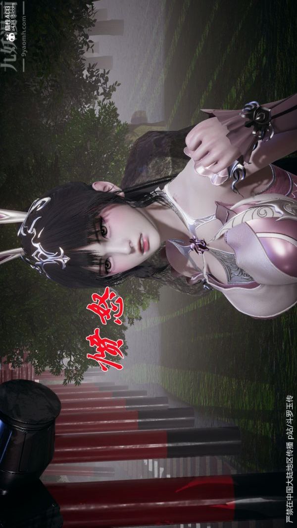 [3D]鬥羅玉傳第29章-决战下03話