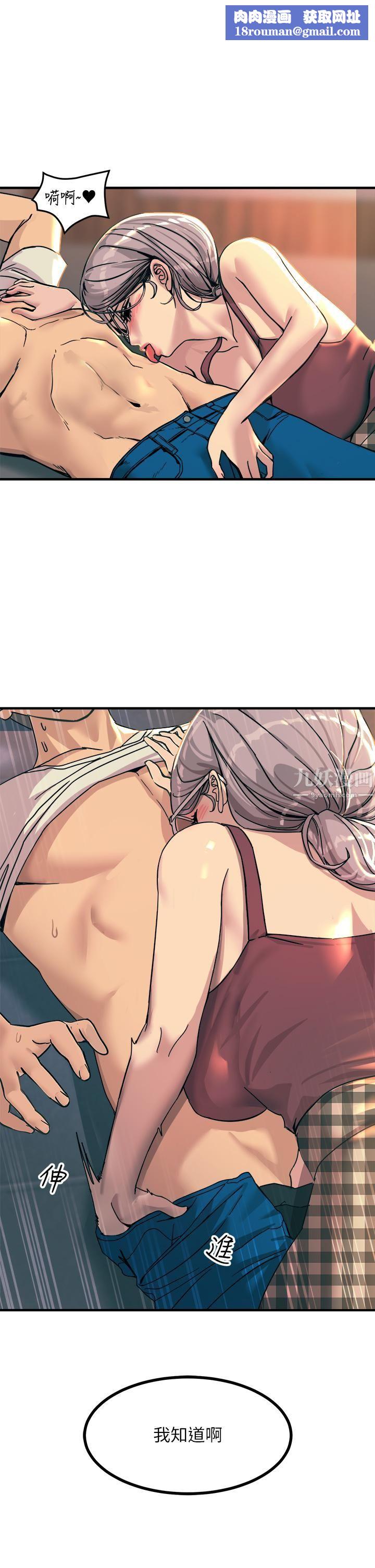 触电大师第6话-就是那道光!