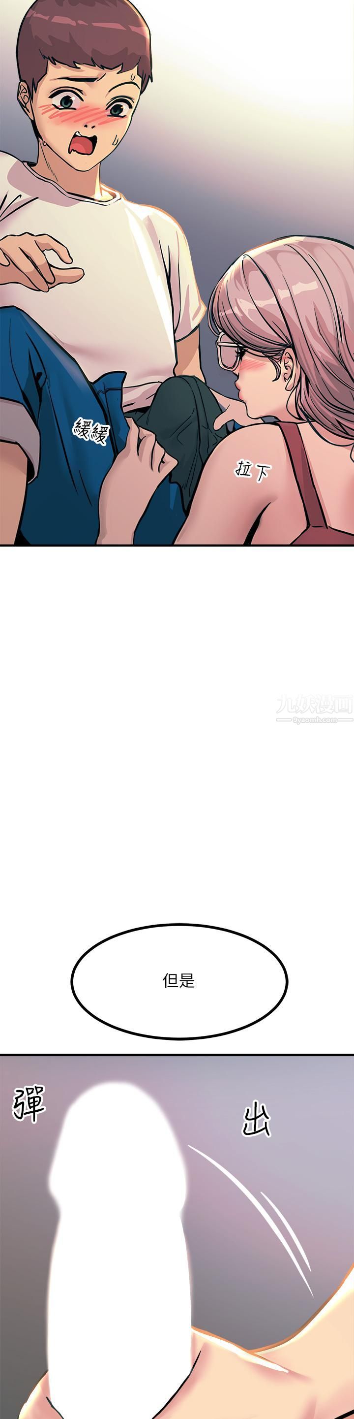 触电大师第6话-就是那道光!