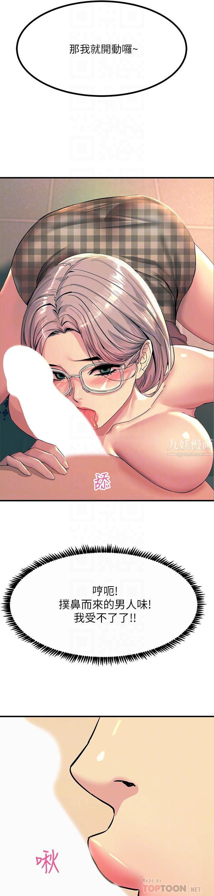 触电大师第6话-就是那道光!