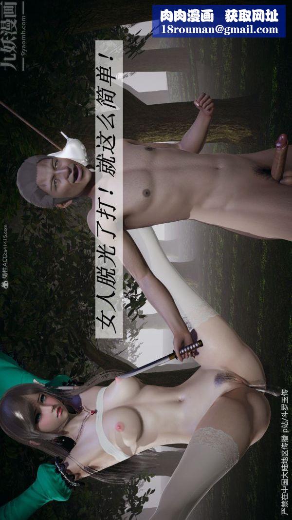 [3D]鬥羅玉傳第29章-决战下04話