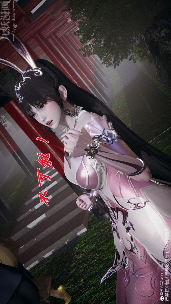 [3D]鬥羅玉傳第29章-决战下04話