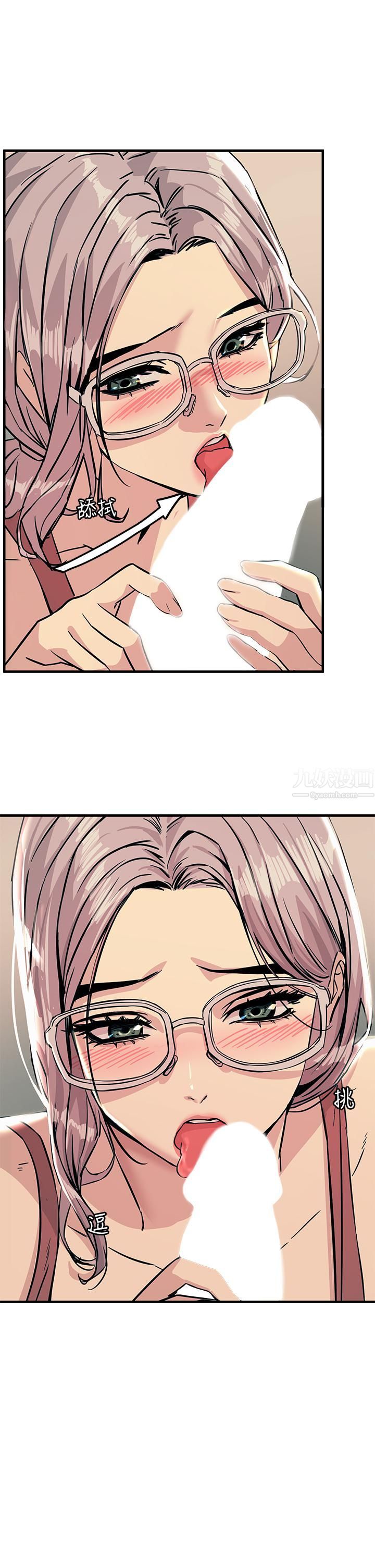 觸電大師第6話-就是那道光!