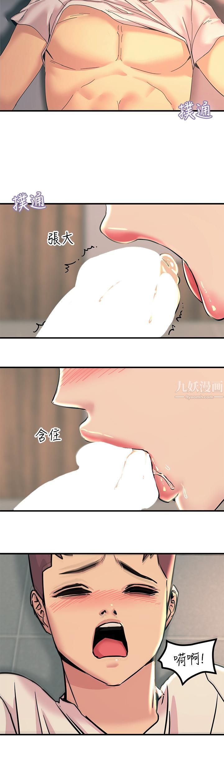 触电大师第6话-就是那道光!