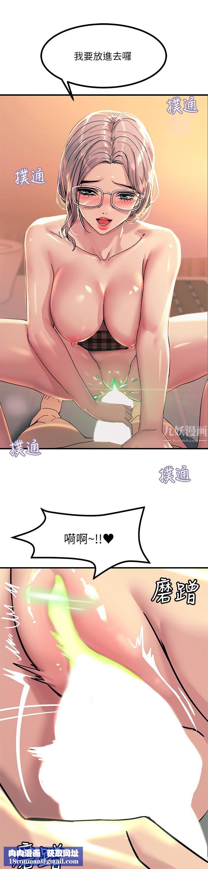 触电大师第6话-就是那道光!