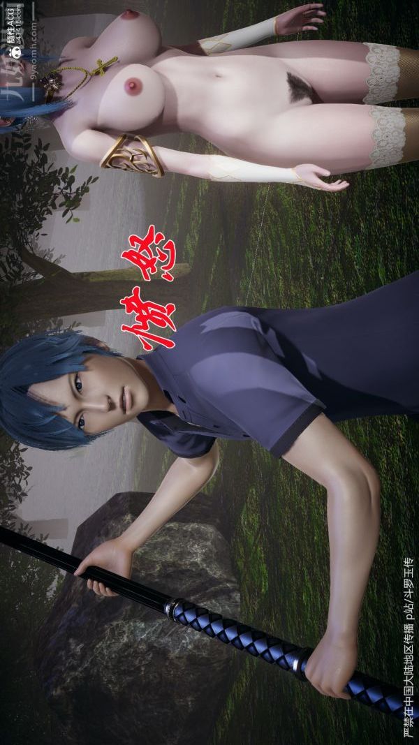 [3D]斗罗玉传第29章-决战下04话