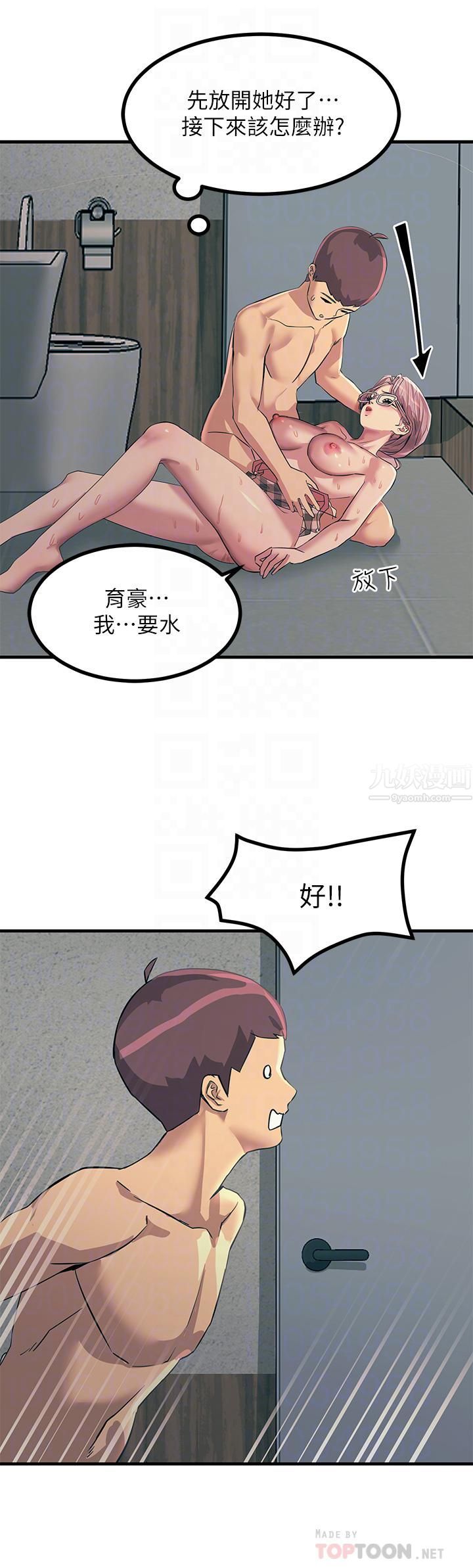 触电大师第7话-令学姊高潮不断的金手指