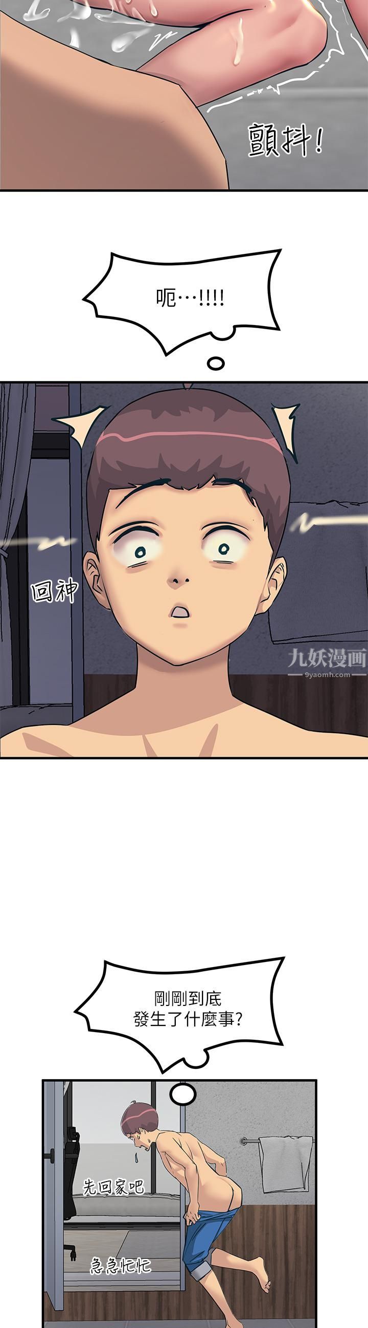 觸電大師第7話-令學姊高潮不斷的金手指