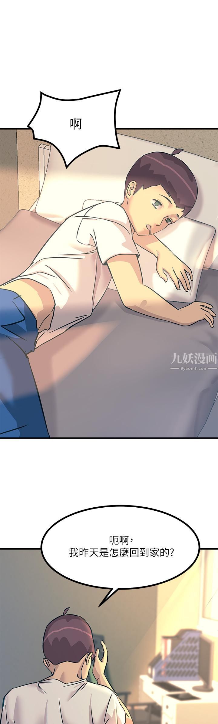 触电大师第7话-令学姊高潮不断的金手指