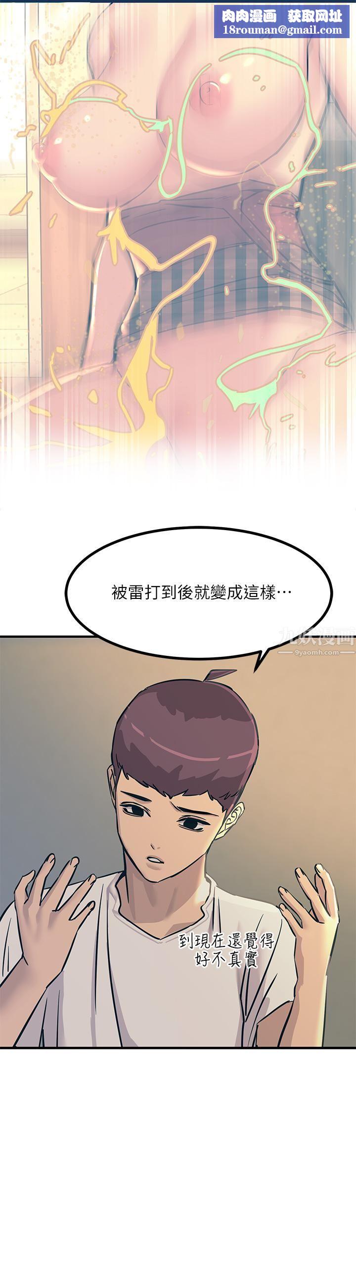 触电大师第7话-令学姊高潮不断的金手指