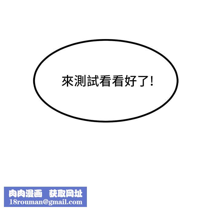 触电大师第7话-令学姊高潮不断的金手指