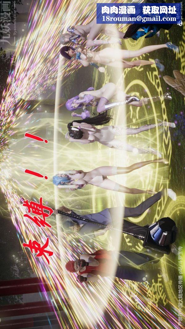 [3D]斗罗玉传第29章-决战下05话