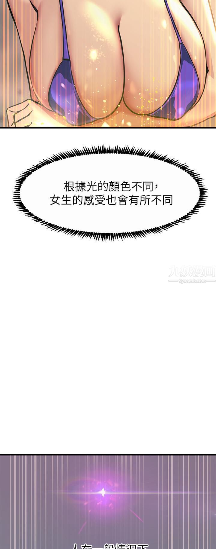 觸電大師第7話-令學姊高潮不斷的金手指