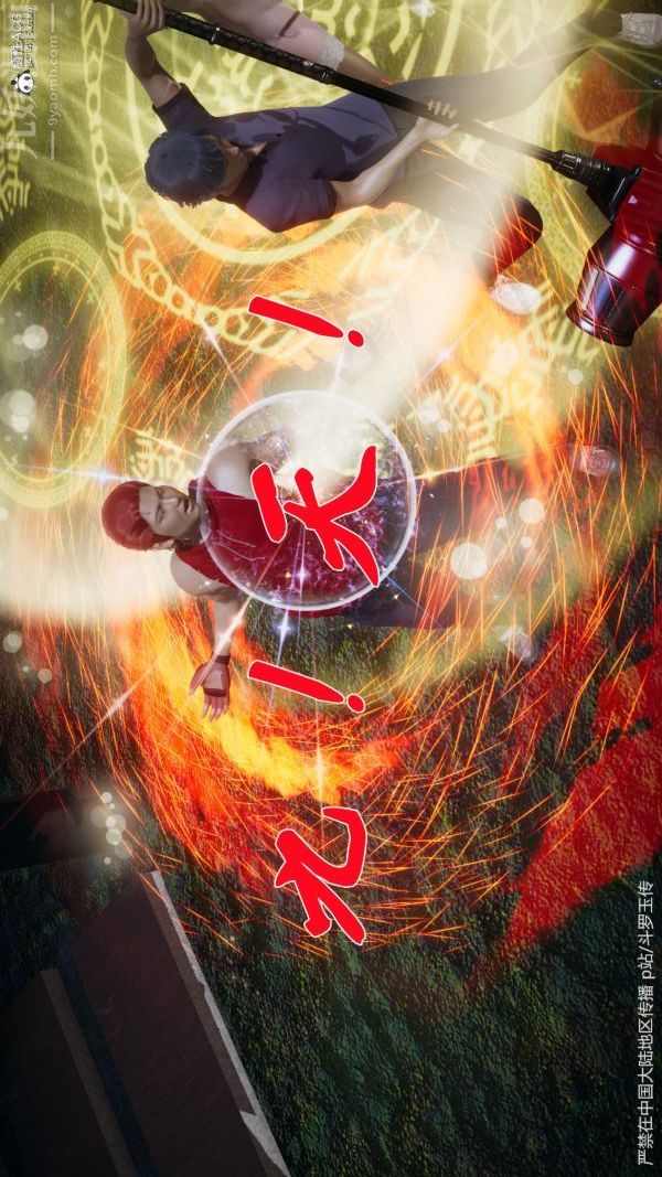 [3D]斗罗玉传第29章-决战下05话