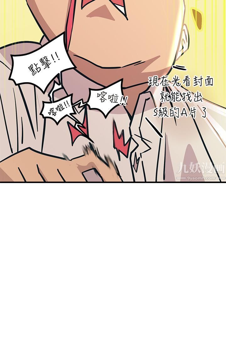 触电大师第7话-令学姊高潮不断的金手指