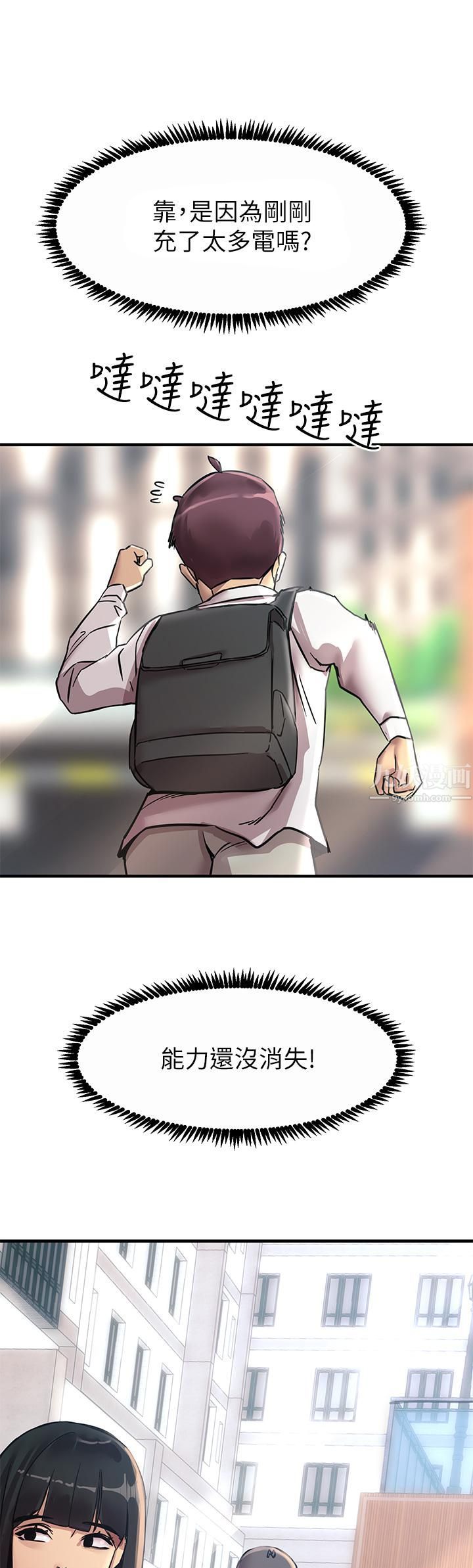 触电大师第7话-令学姊高潮不断的金手指