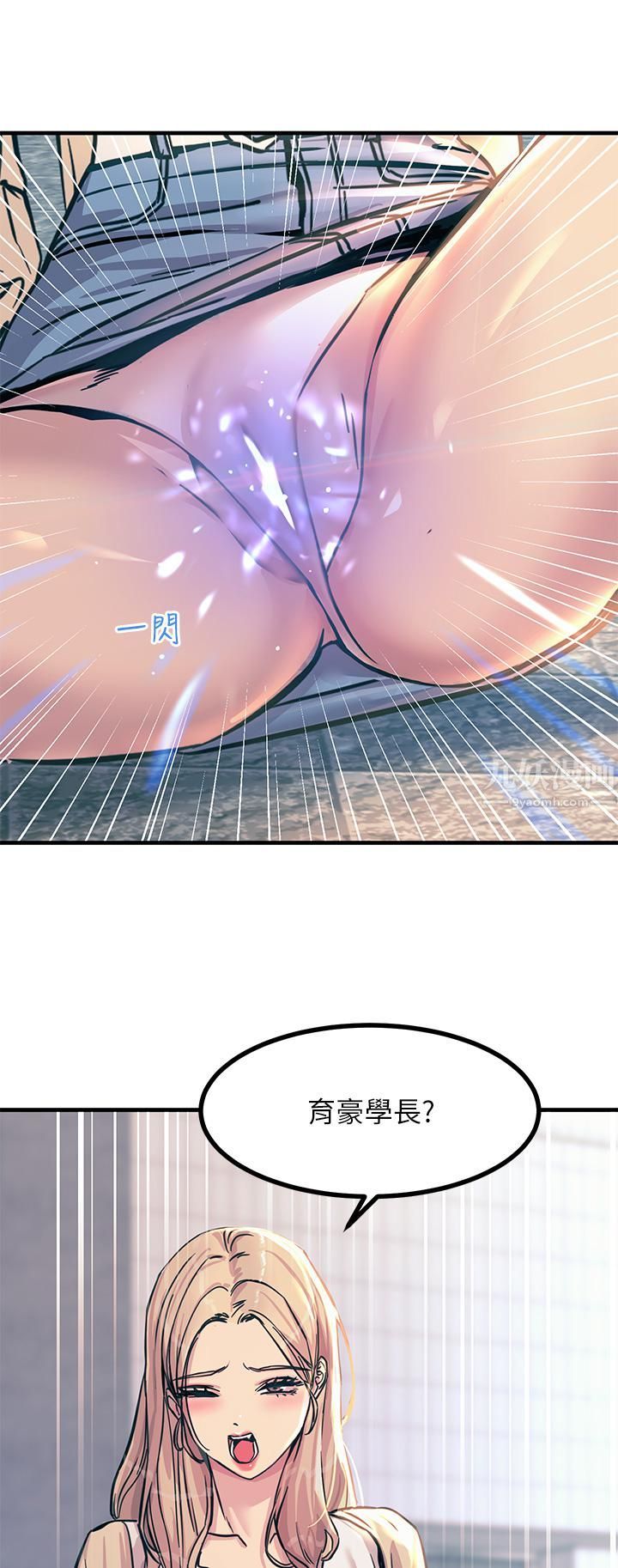 触电大师第7话-令学姊高潮不断的金手指