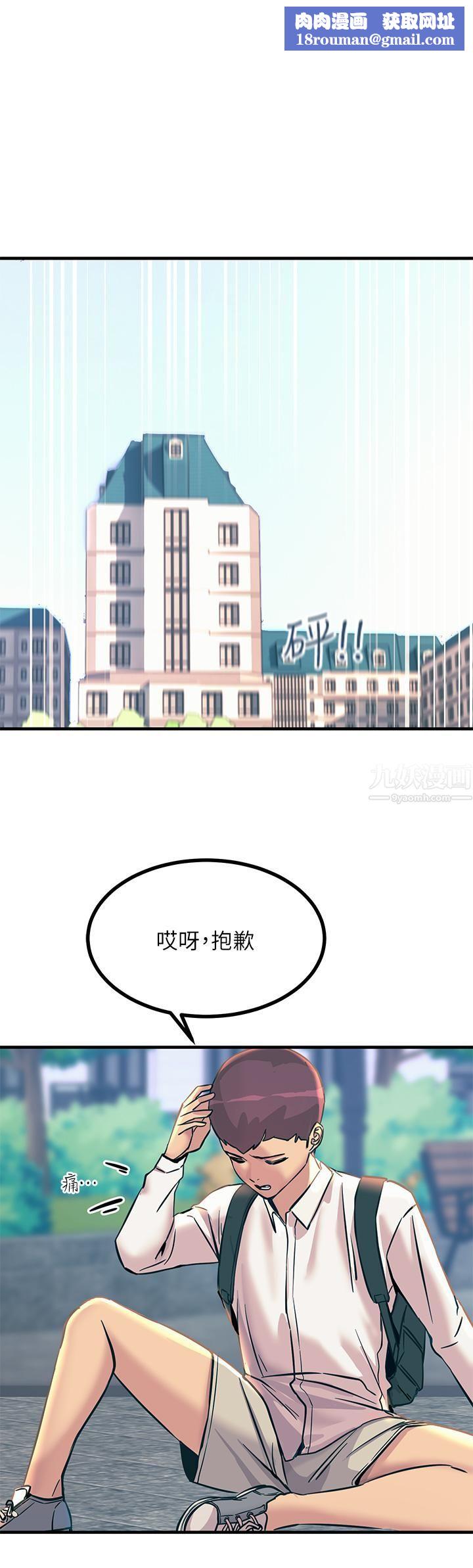 触电大师第8话-一碰你就湿