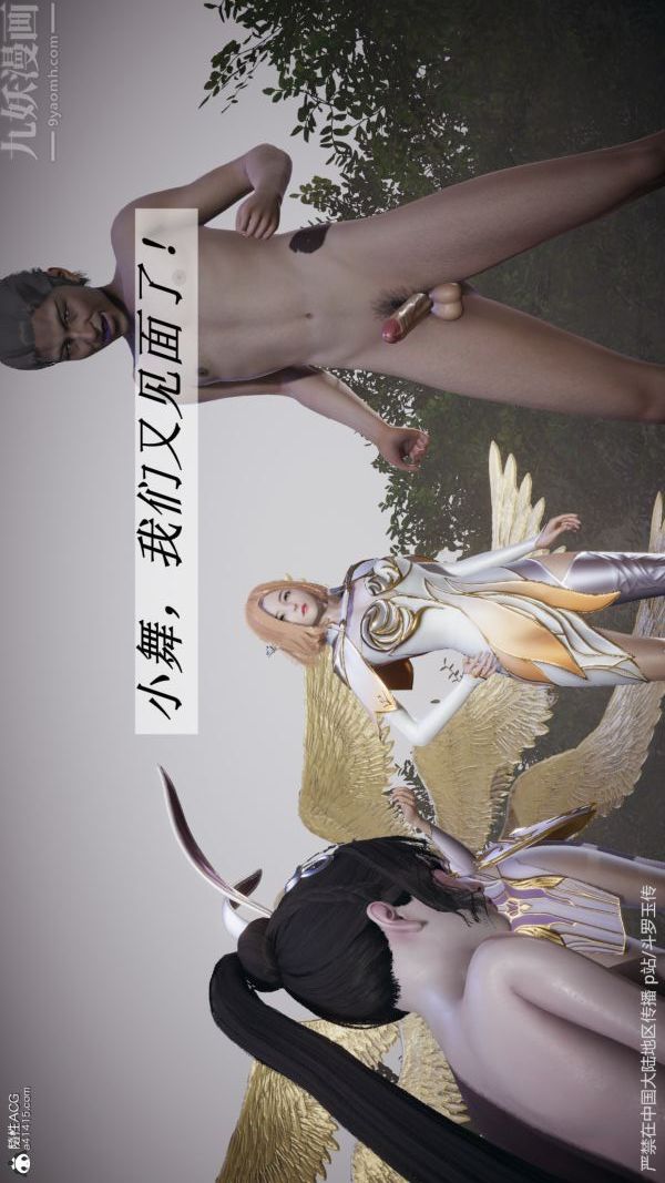 [3D]斗罗玉传第29章-决战下06话