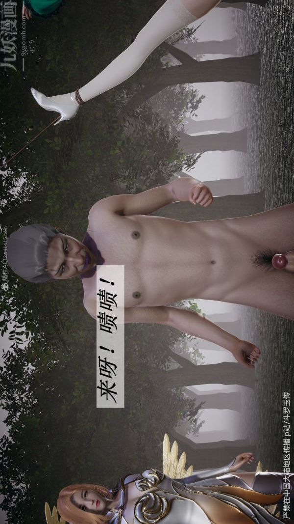 [3D]鬥羅玉傳第29章-决战下06話