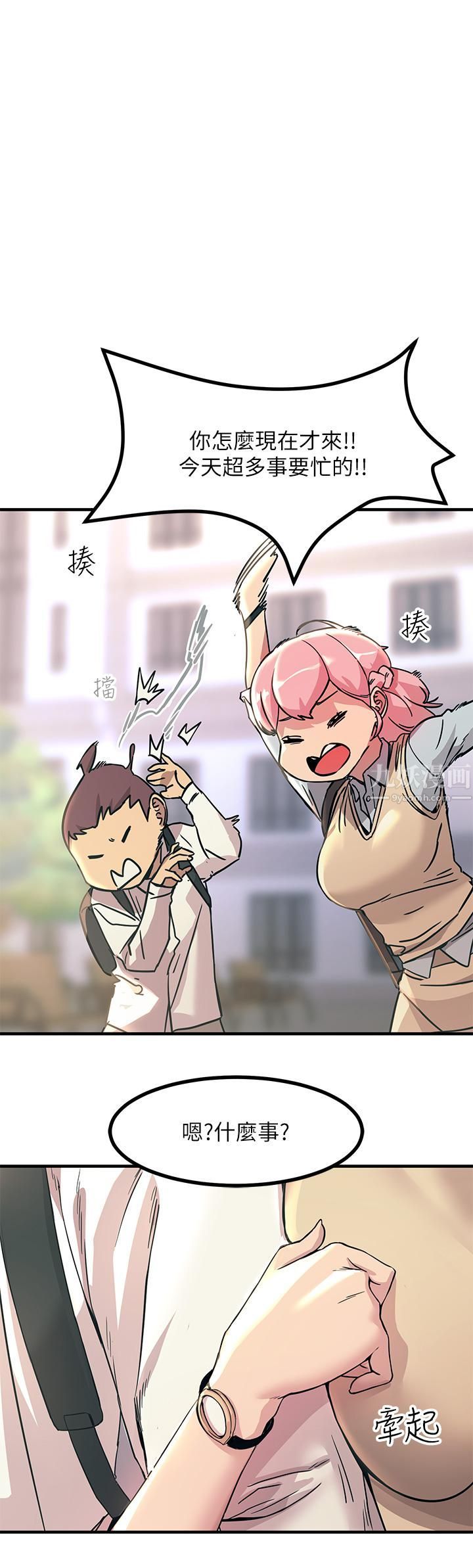 觸電大師第8話-一碰你就濕