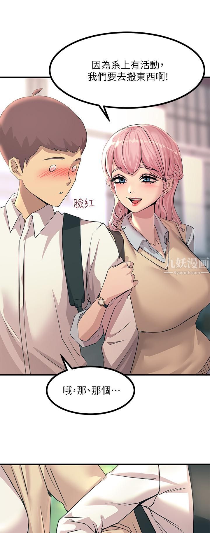 触电大师第8话-一碰你就湿