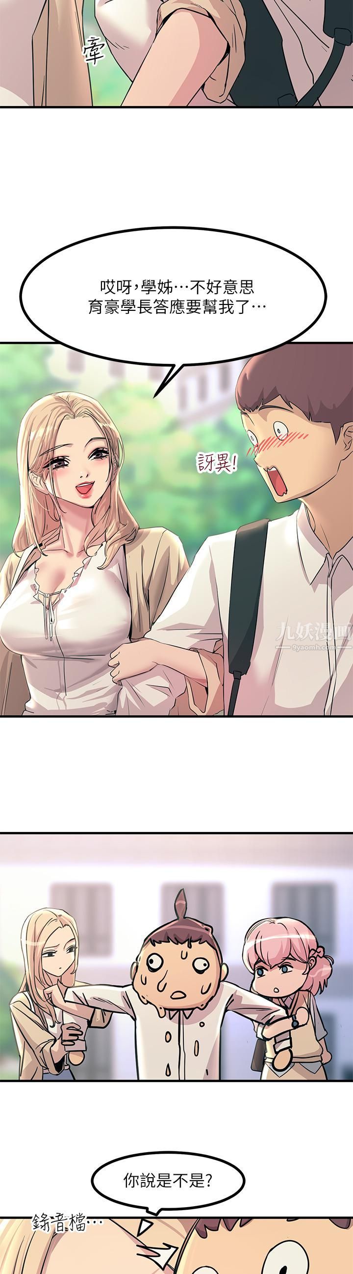 触电大师第8话-一碰你就湿