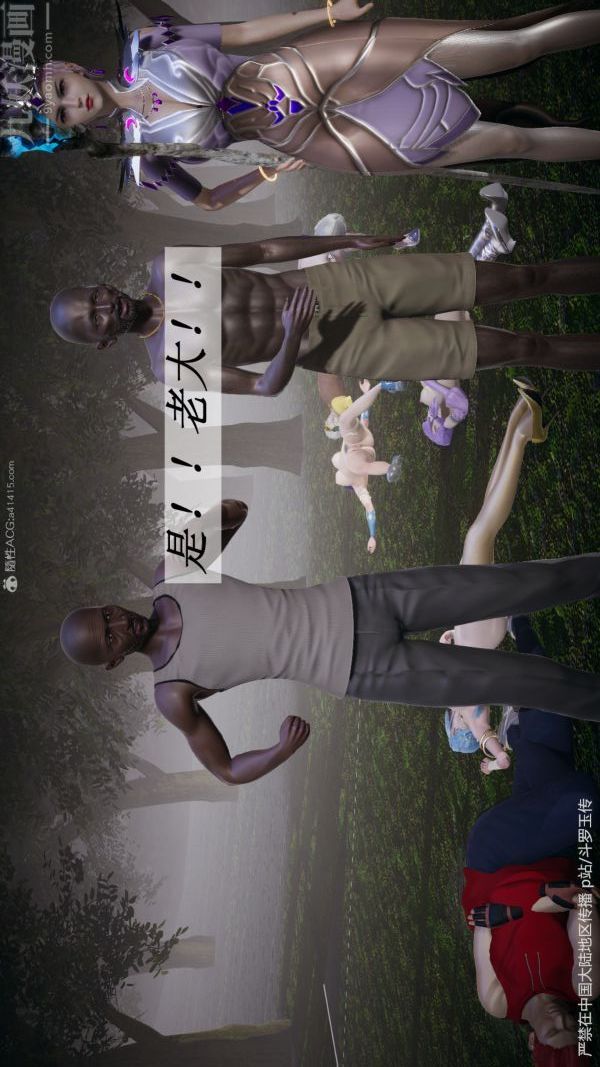 [3D]斗罗玉传第29章-决战下06话