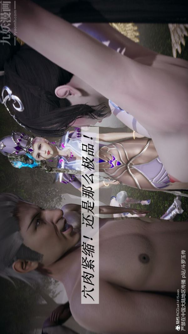 [3D]斗罗玉传第29章-决战下06话