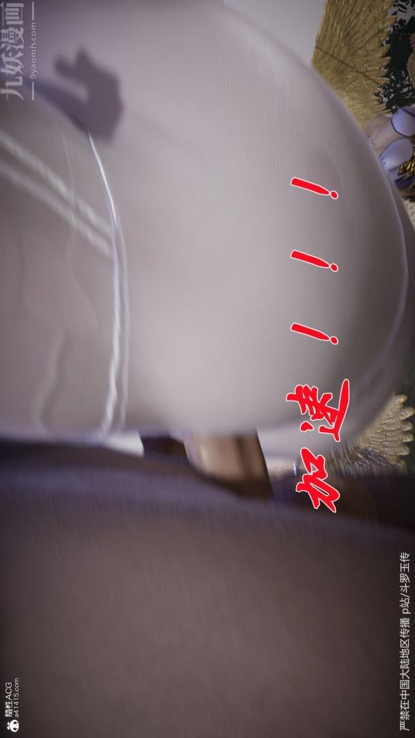 [3D]斗罗玉传第29章-决战下06话