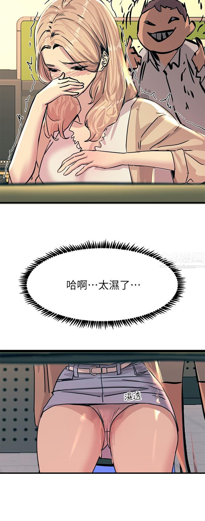 觸電大師第9話-被奴隸搞到有感覺