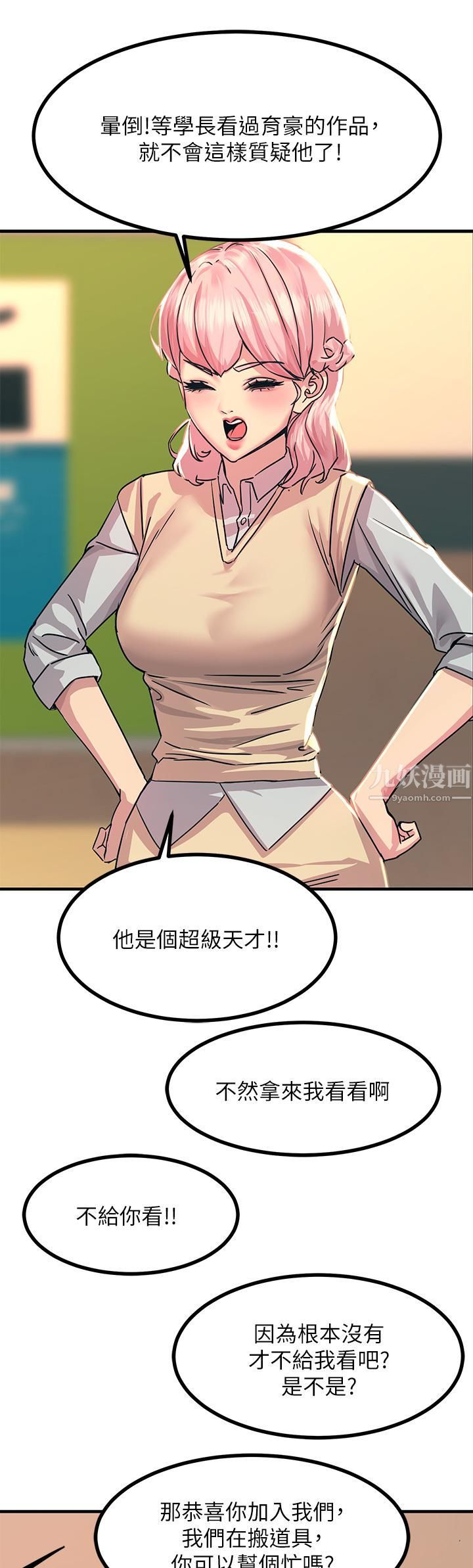 觸電大師第9話-被奴隸搞到有感覺