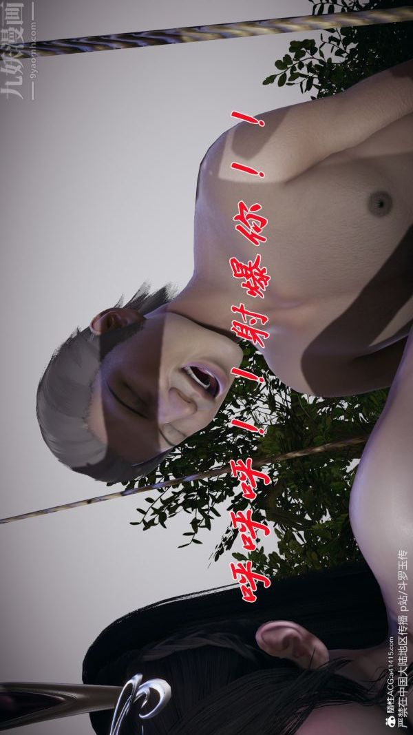 [3D]鬥羅玉傳第29章-决战下07話