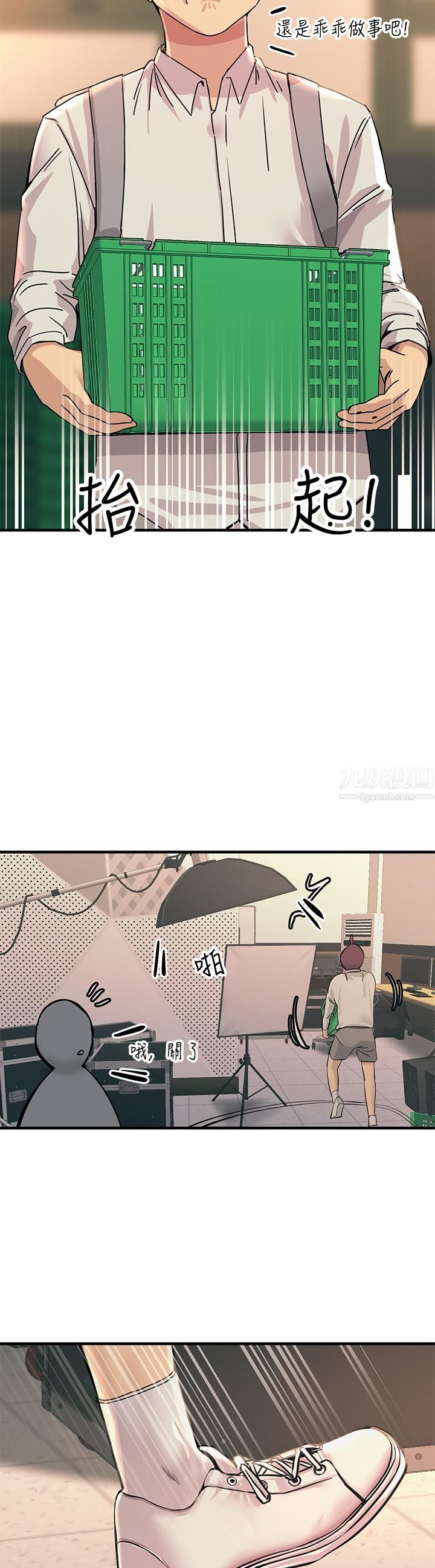 触电大师第9话-被奴隶搞到有感觉