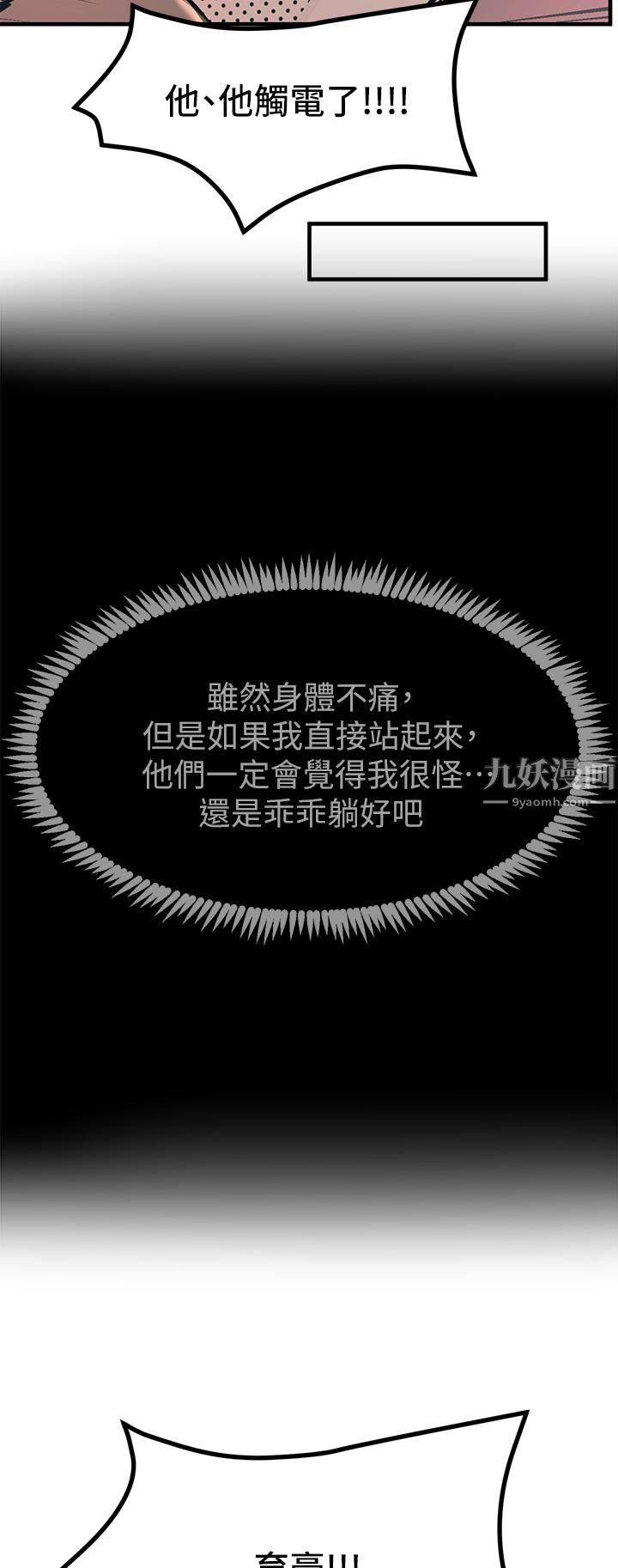 触电大师第9话-被奴隶搞到有感觉