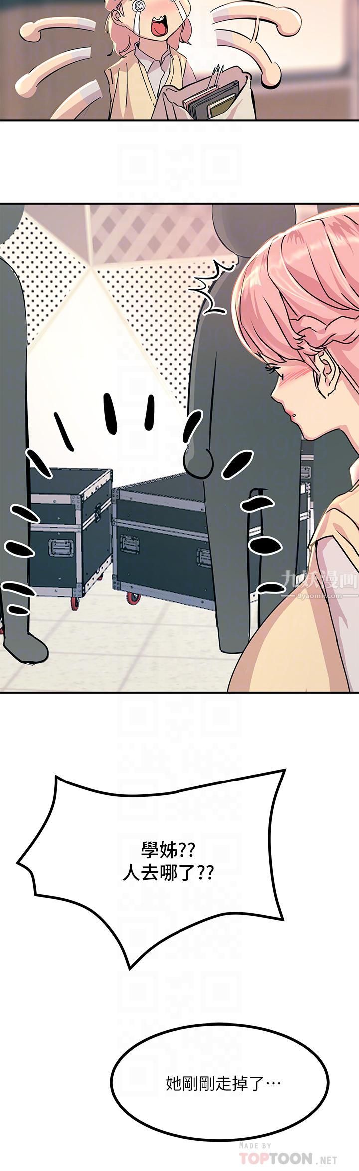 触电大师第10话-激战性感助教