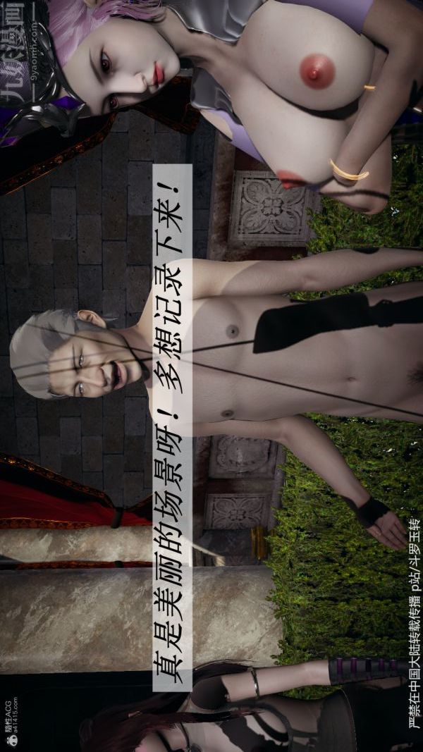 [3D]斗罗玉传第30章-平等契约01话