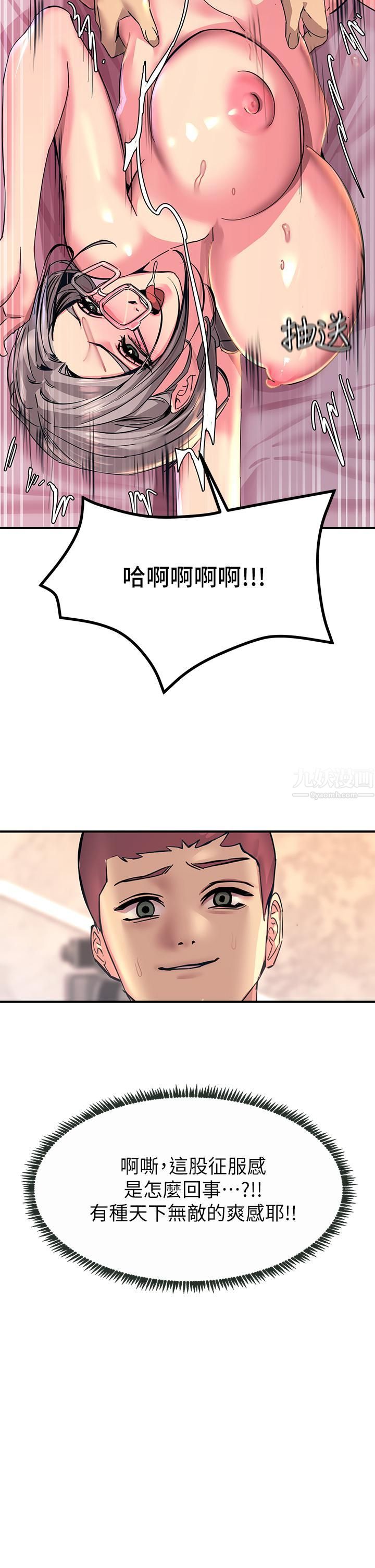 触电大师第10话-激战性感助教