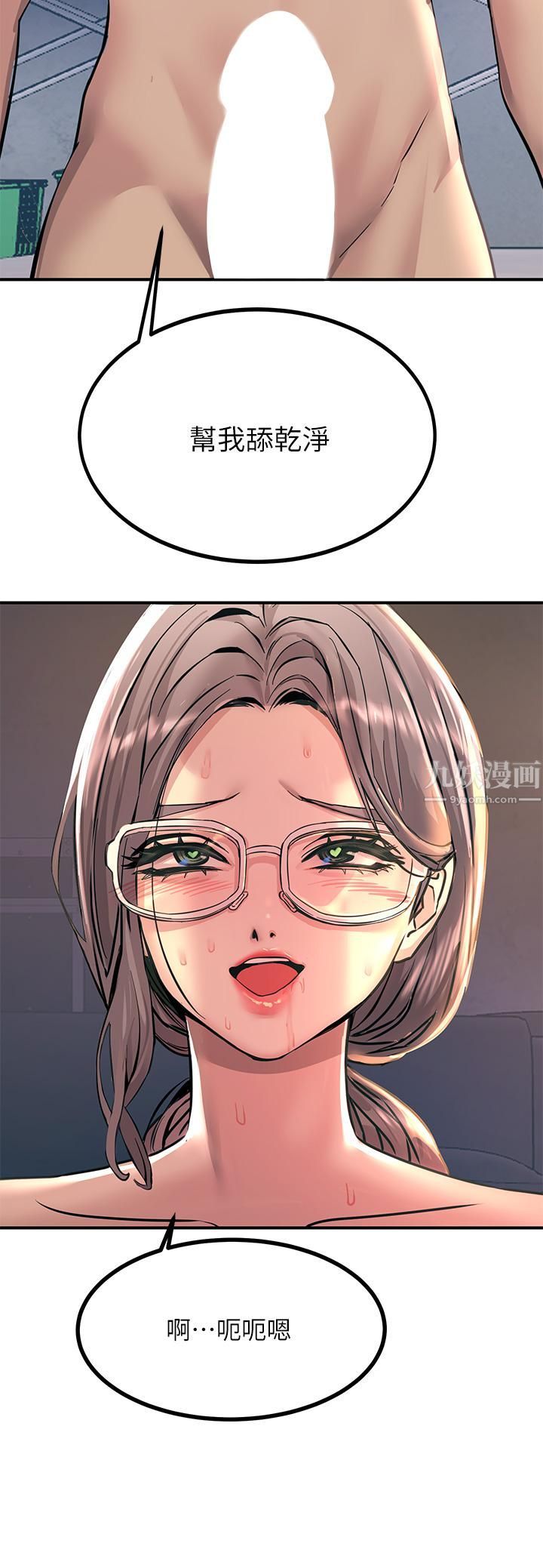 触电大师第10话-激战性感助教