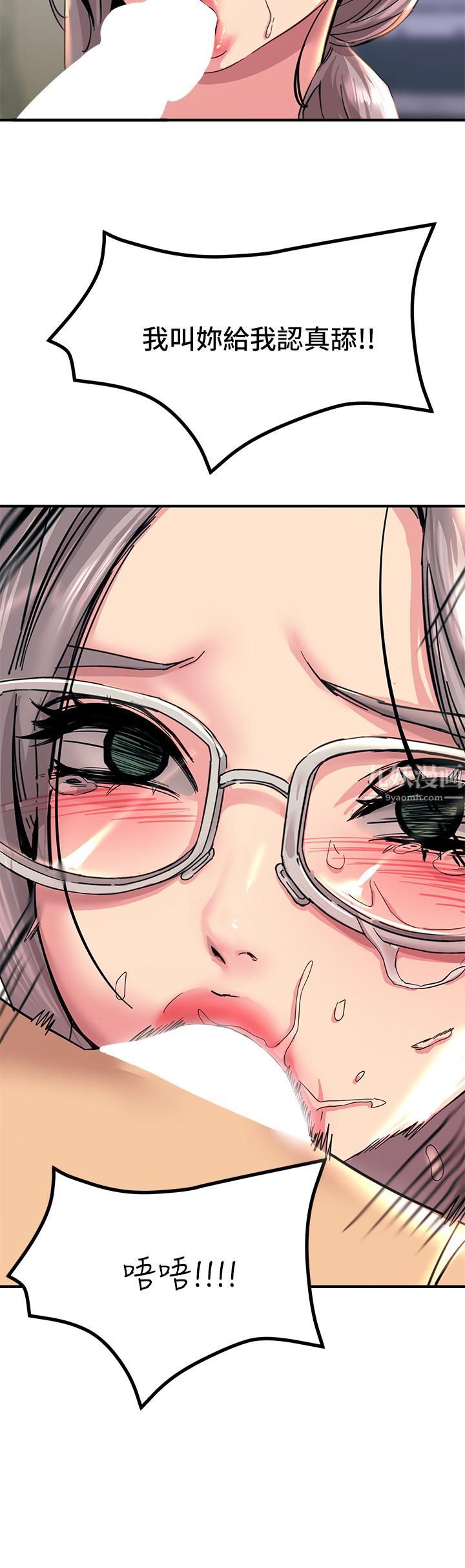 触电大师第10话-激战性感助教